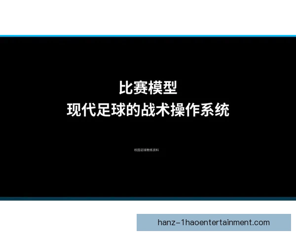 欧协联赛程节奏变化对现代足球战术演化的深度探索与球队轮换策略研究